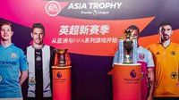 《FIFA ONLINE 4》上海比赛体验活动 氛围至上
