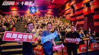 赛尔号大电影7上海点映开场 粉丝为品牌庆生