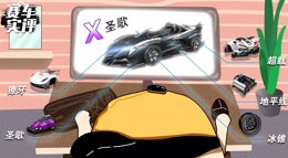 《QQ飞车手游》平民向组装车X-圣歌全面测评