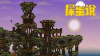 视频|屎O说：烈日炎炎怎么摸？上线联机马赛克！