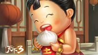 你是《天下3》大荒吃货评选期待的美食家吗？