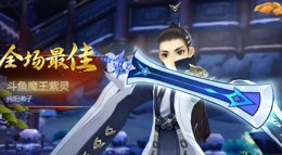 《剑网3：指尖江湖》名剑大师赛纯阳弟子视角攻略