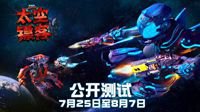 育碧《太空镖客》非VR版明日UPLAY公测 预下载开启