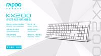 铝合金轻潮键盘 雷柏KX200办公背光机械键盘图赏