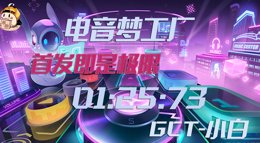 《QQ飞车手游》电音梦工厂1.25.73跑法教学详解