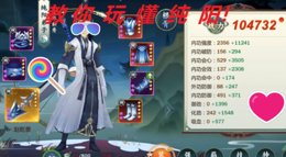 《剑网3：指尖江湖》简单教学 教你玩懂纯阳弟子