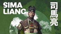 《三国全战》新DLC司马亮：多方追杀的正统摄政势力
