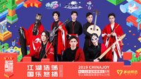 多益网络玩趣新生2019 ChinaJoy盛典红人宣传图