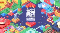 2019ChinaJoy多益网络展台《神武3》手游内容曝光