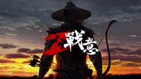 《战意》官博晒Steam中国邀请函 表示要“搞事情”