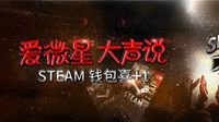 疯了吧！分享产品体验送170元Steam充值卡