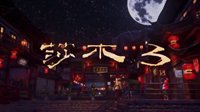 CJ：《莎木3》中文预告 PS4简中版2019年底发售