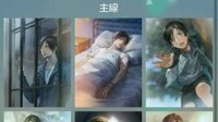 《无法触碰的掌心》晴人全结局达成攻略