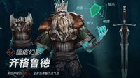 《魂之刃：巨龙城堡》齐格鲁德技能详解