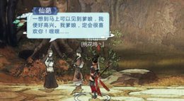 《剑网3：指尖江湖》天策江湖秘心眼点 潼关之缘