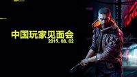 《赛博2077》将带给玩家沉浸式体验 配音阵容初披露