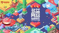 2019ChinaJoy 《梦想世界3D》试玩区人气爆棚