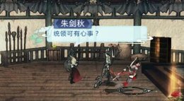 《剑网3：指尖江湖》天策江湖秘心眼点 唯逊一秋