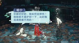 《剑网3：指尖江湖》天策江湖秘心眼点 岂曰无衣