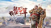 洪金宝代言《王城英雄》宣传海报大片正式曝光