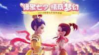 在这个七夕邂逅和你最有夫妻相的他（她）！
