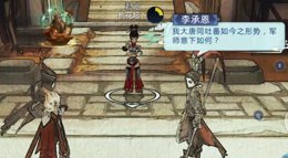 《剑网3：指尖江湖》天策江湖秘心眼点 同袍情谊