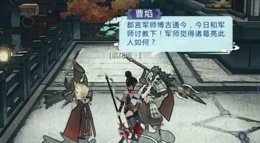 《剑网3：指尖江湖》天策江湖秘心眼点 论三国