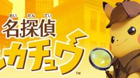 NS新闻：蔚蓝音乐透露终章丰富内容 皮卡丘新作即完结