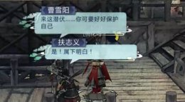《剑网3：指尖江湖》天策江湖秘心眼点 天策卧底