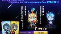 七夕送祝福！DOTA2天怒法师&复仇之魂手办今日上架