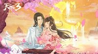 佳人倾城 来《天下3》为她送上七夕玫瑰吧！