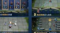 《王者荣耀》万象天工玩法攻略