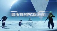 《命运2》Steam版新中文预告 数据转移本月21日开启