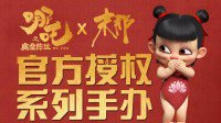 《哪吒》手办众筹破400万 创中国动漫电影周边纪录