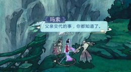 《剑网3：指尖江湖》七秀江湖秘心眼点 客从苗疆来