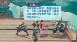 《剑网3：指尖江湖》七秀江湖秘心眼点 雨鸾求助