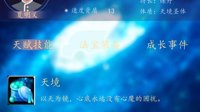 《天道模拟器》新手攻略