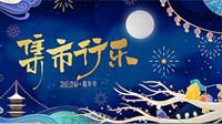 《新倩女幽魂》嘉年华游园手册大盘点！