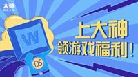 《梦幻西游》电脑版圈子活动火热进行中