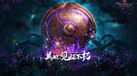 Ti9战火重燃 CN直邀战队盘点