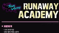 韩国OC队伍Runaway成立学院队 公开招募队员