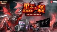 暑促来袭 微星联合京东开启巅峰24小时