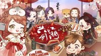 逆水寒策划请玩家吃火锅 策划吃火锅还是底料？