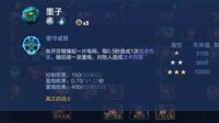 《王者荣耀》自走棋稷下法师阵容攻略