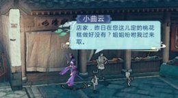 《剑网3：指尖江湖》七秀江湖秘心眼点 不可求思