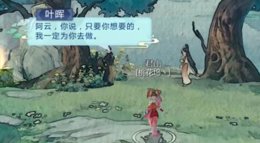 《剑网3：指尖江湖》七秀江湖秘心眼点 缘灭