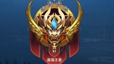 百场上王者《王者荣耀》中单法师上分攻略