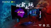 索泰RTX网吧高配体验活动即将结束赶紧抓心啦