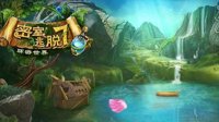 《密室逃脱7》环游世界流程攻略