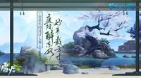 《新倩女幽魂》家园设计大赛火热进行中！